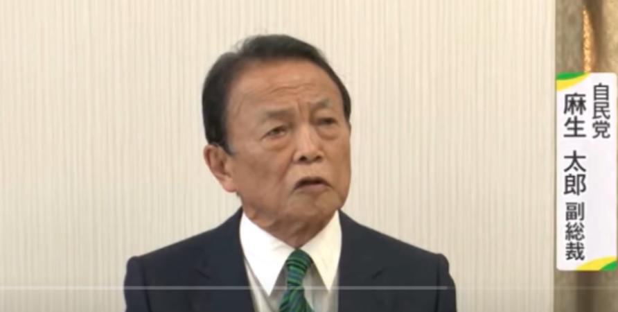 1月23日，日本众议院解散当天，麻生太郎的一段私下表态被曝光，他说：“现在的日美