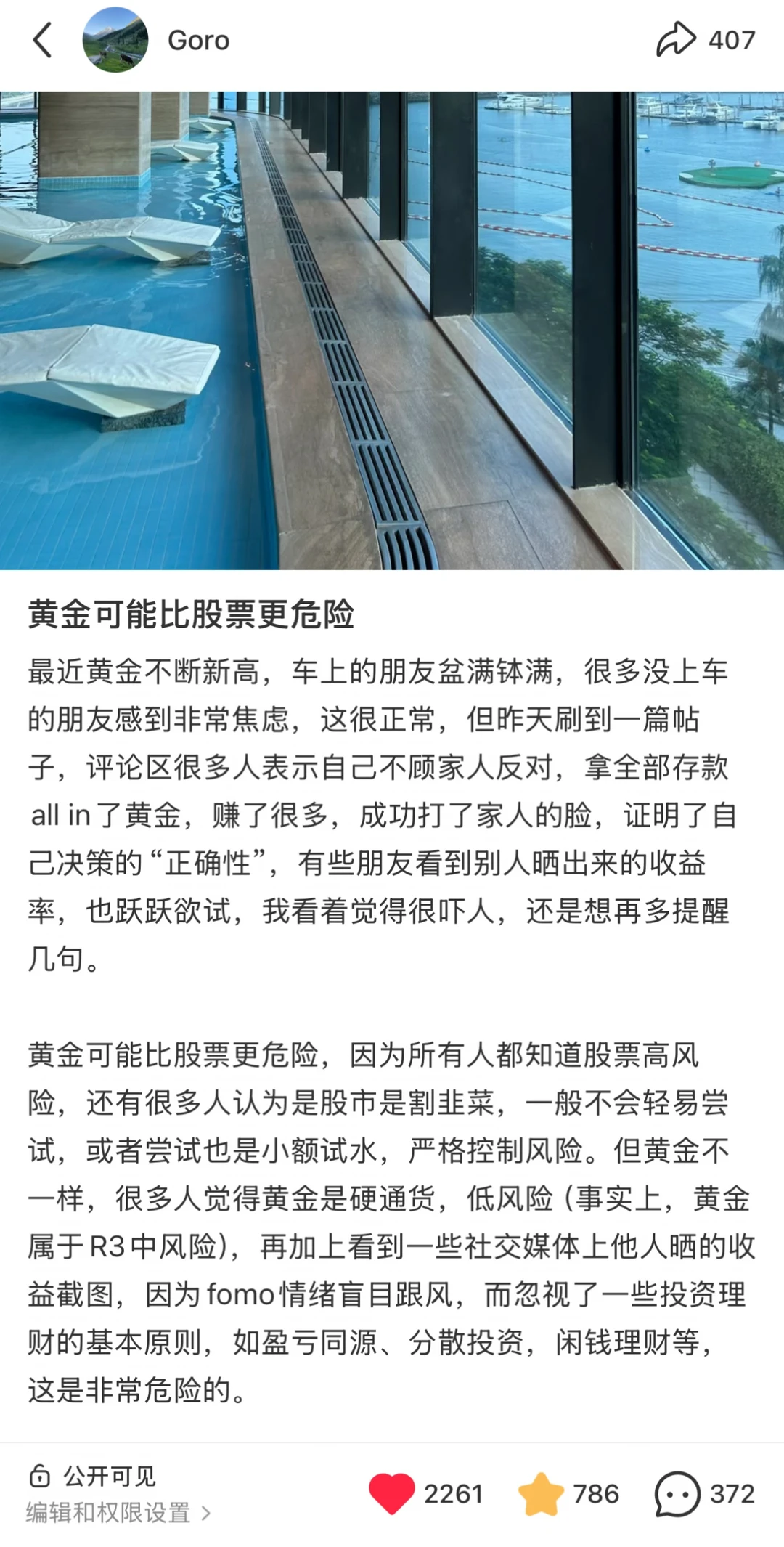 黄金可能比股票更危险