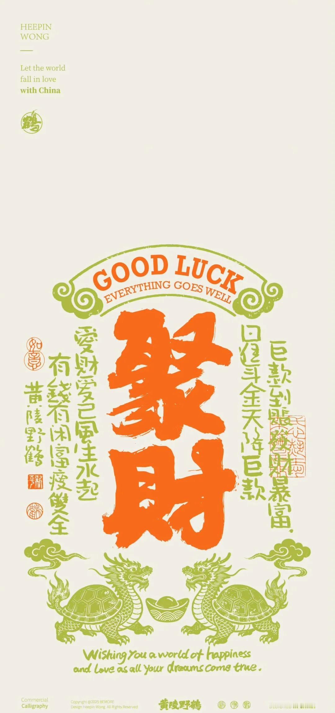 今天依旧阳光明媚，来一组发财的，适合做微信聊天背景图壁纸 钱来钱来钱来 发财壁纸