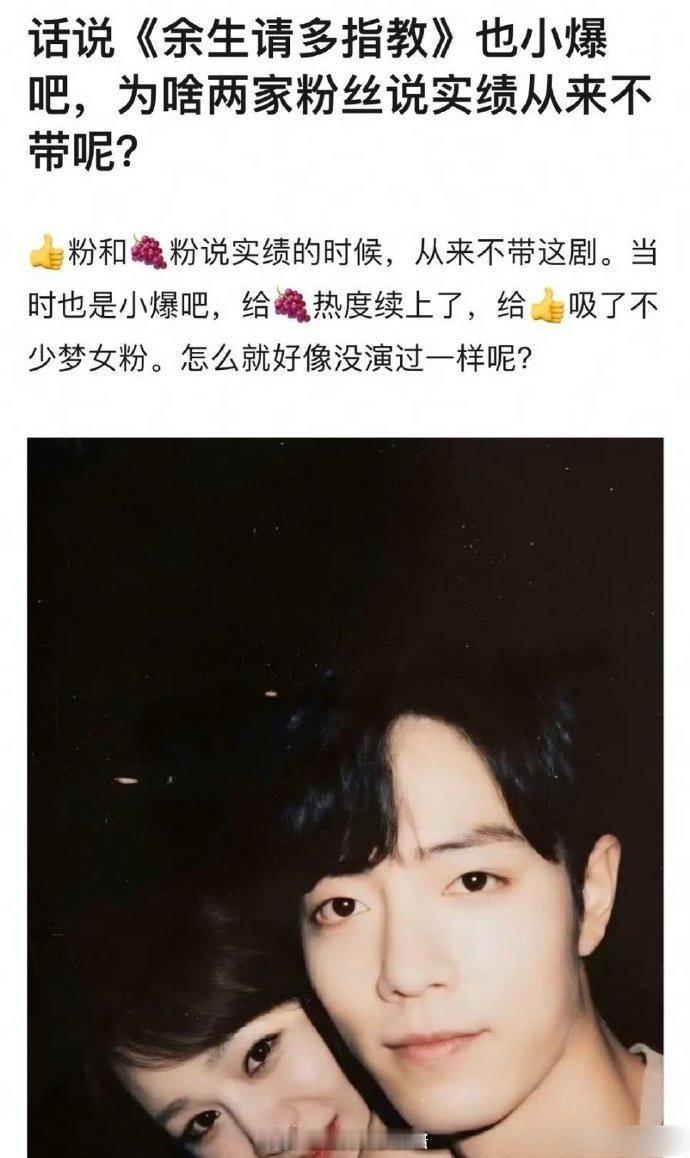 肖战和杨紫家怎么不爱提《余生请多指教》呢 