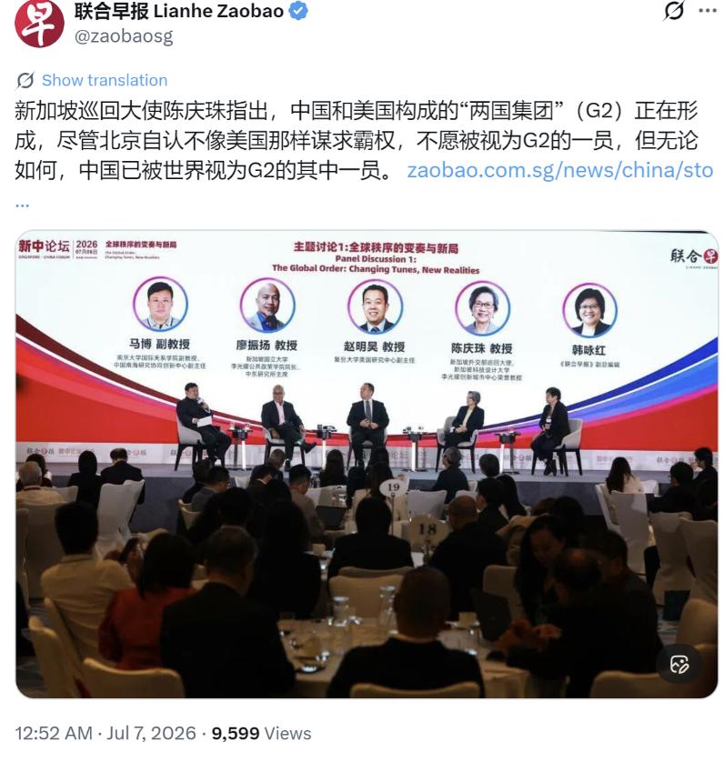 新加坡联合早报今天（7月7日）写道：“新加坡巡回大使陈庆珠指出，中国和美国构成的