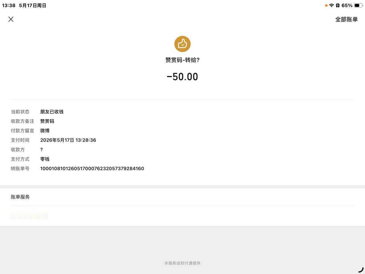 来咔pz网页链接 这是几个月前的事情了 我怕她已经➗耗了 但是看到5.24的pl