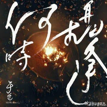 于适实现了7年前的音乐梦摇滚的热血碰撞民谣的温柔，每一首歌都藏着他对世界的独特见