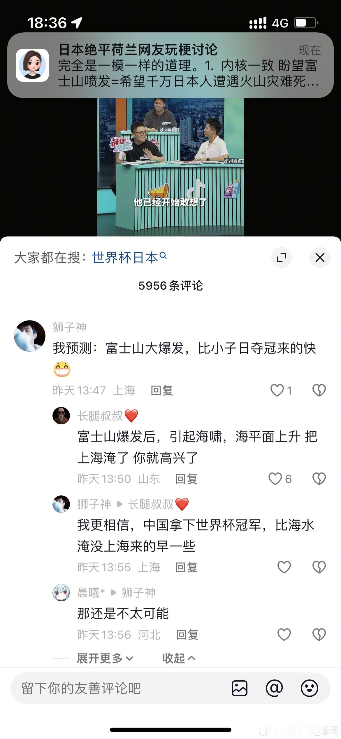 中国大鼓和日本太鼓的区别 这件事是文化审核疏漏，但是比起日本逼平荷兰一大堆人骂富