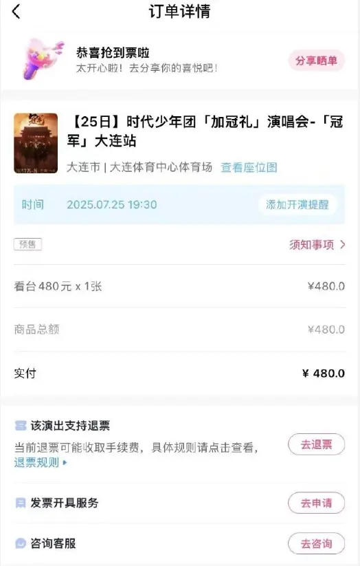 时代少年团二开。距离大连演唱会（7月25日-26日）仅剩6天，但二次开...