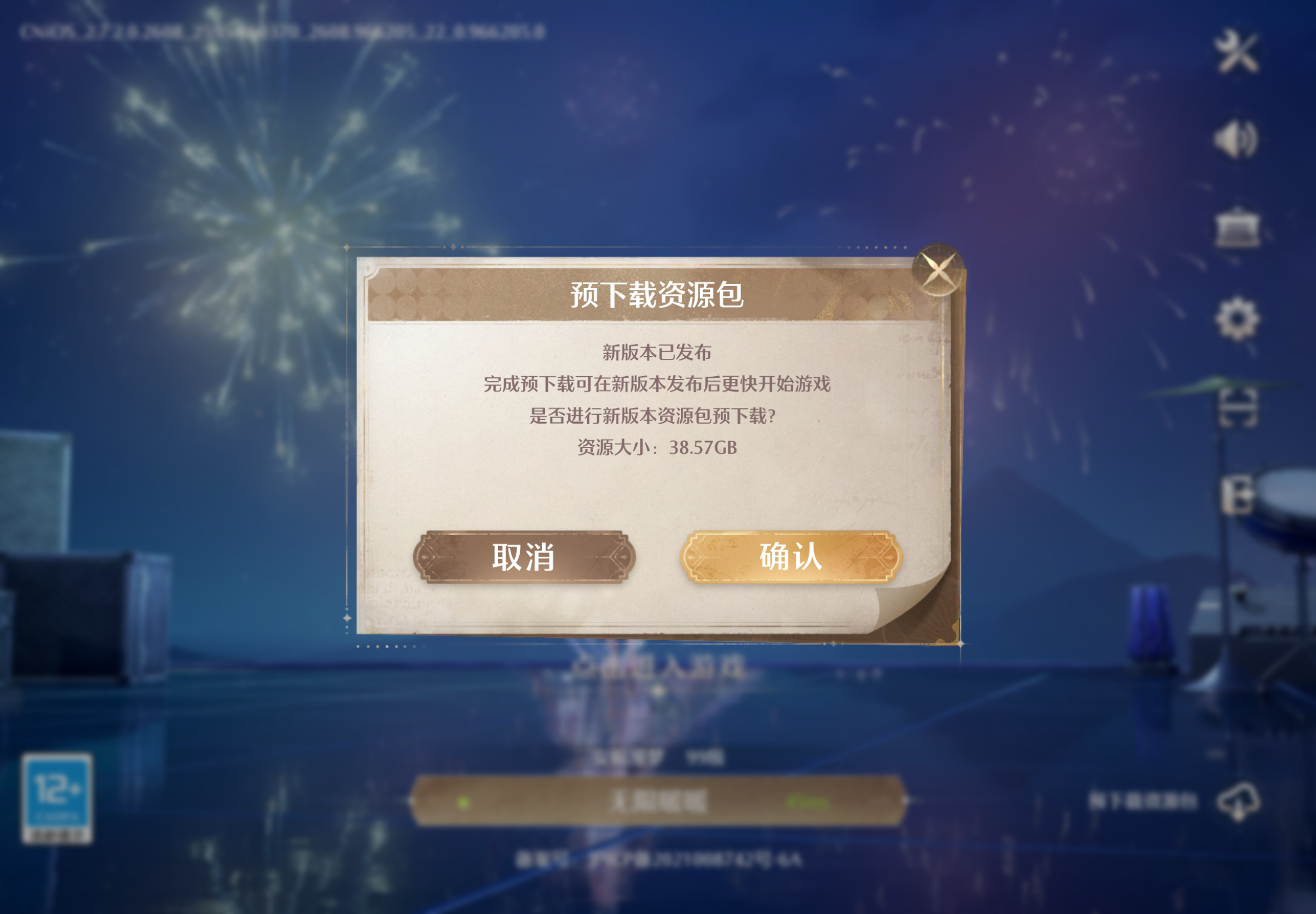 下了快两个小时终于下完了 