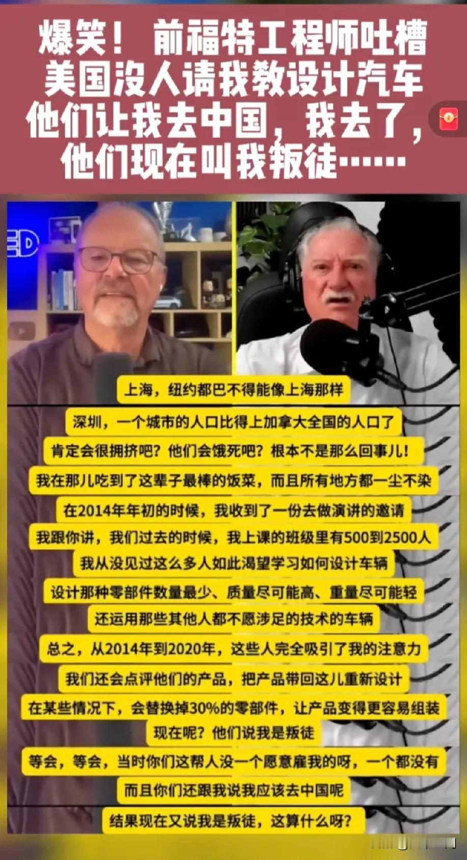 公知美吹总是阴阳人才往美国跑，实际上现在科技人才都在往中国跑，除了很多华裔科学家