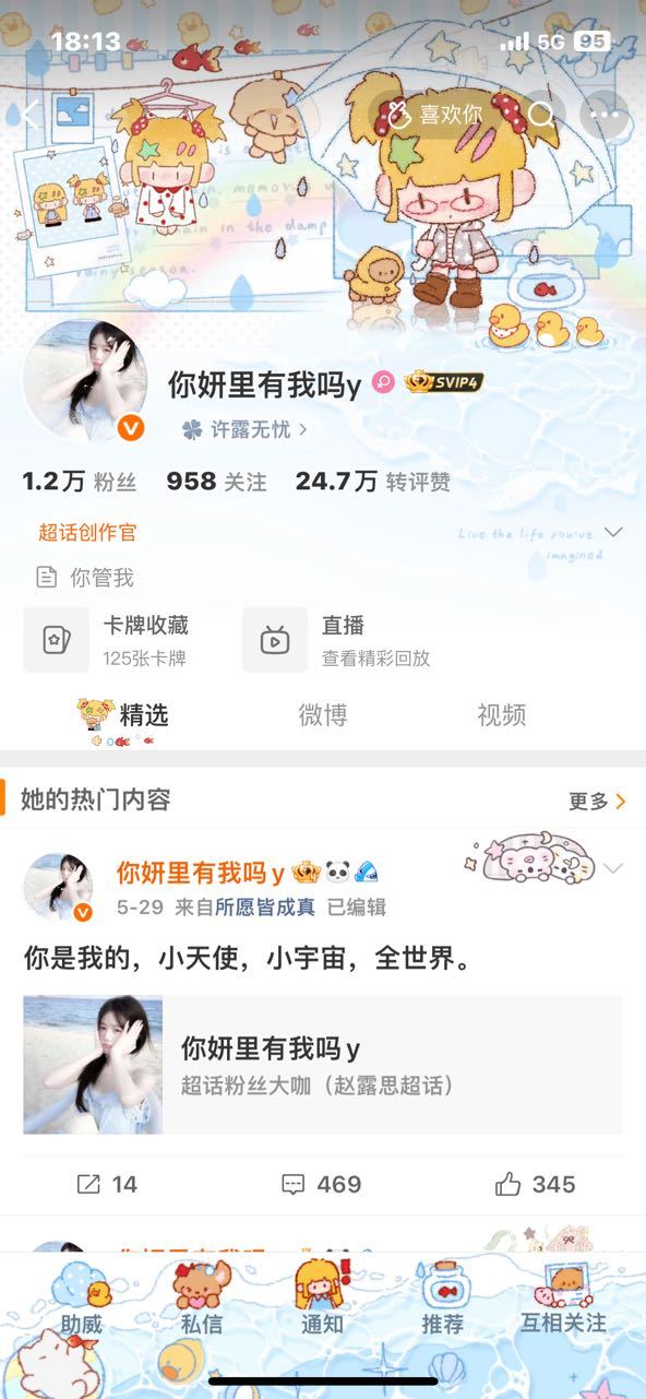 分享图片  专栏 · OOTD