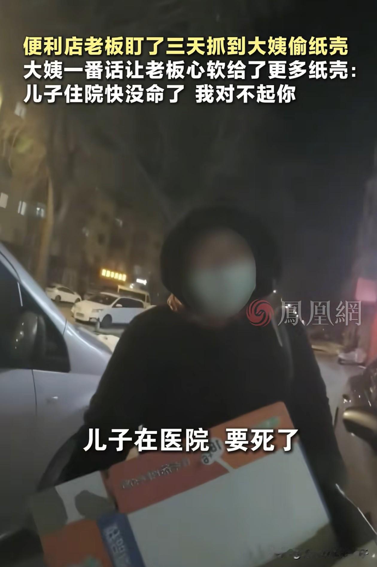 破防了！哈尔滨一便利店老板发现女子连续3天来偷门口的纸壳，男子特意盯着监控抓住了