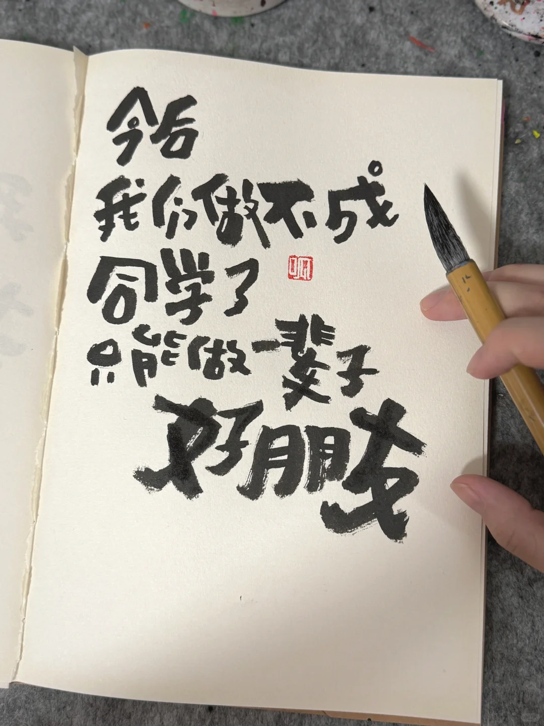 我们今后做不成同学了