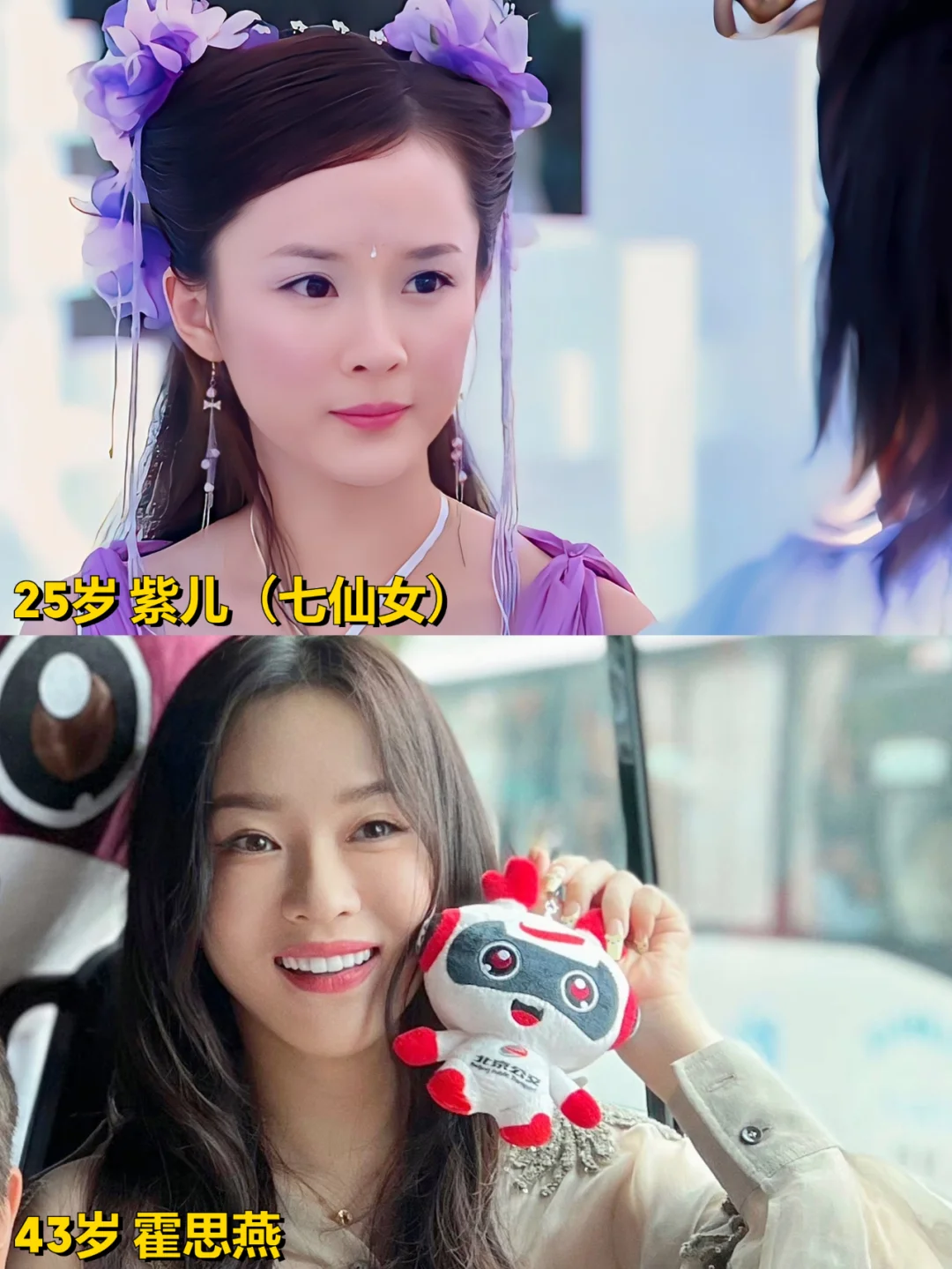 19年了，欢天喜地七仙女演员们现在咋样了❓
