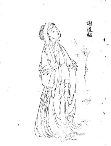 课本骗了你！写柳絮的娇弱才女，正史里竟拔刀怒斩数人
课本里只记载了她写下“未若柳