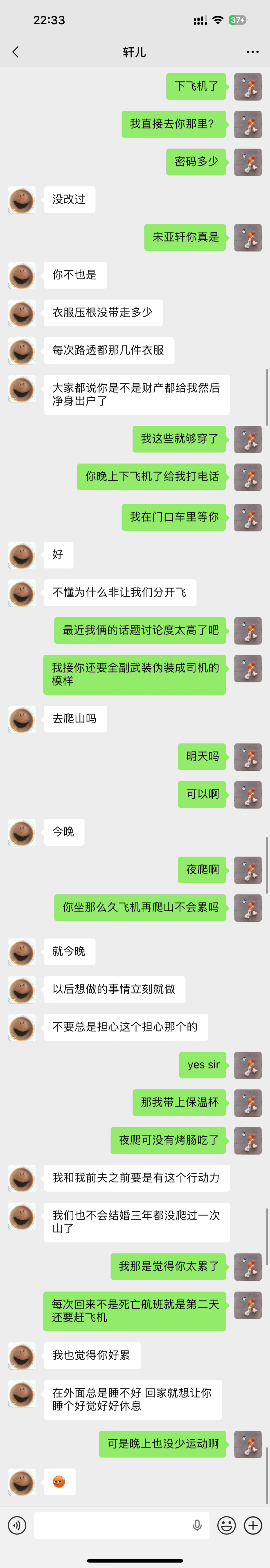 文轩  离婚应该体面 05（完结）01网页链接02网页链接03网页链接04网页链