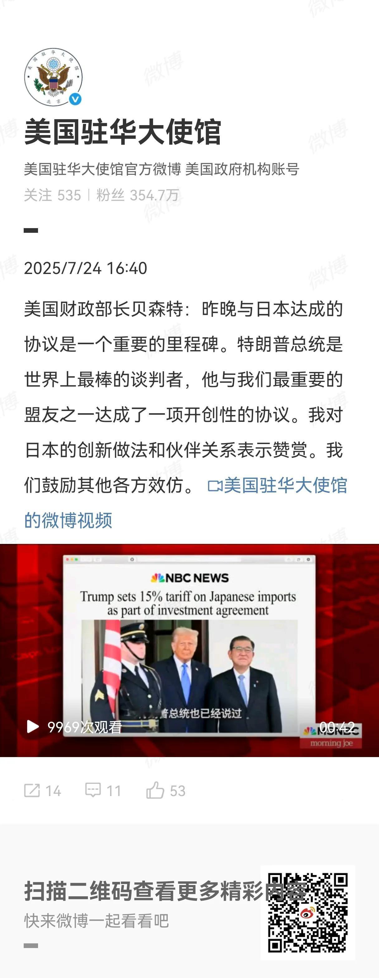 现在的美国白宫，每天不发表一些“表扬”总统先生的话，表示一天的工作还没有结束，大