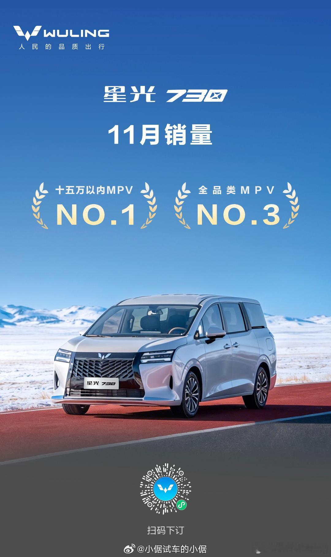 在广西北海试驾星光730 的时候就知道，这车一定会是爆款。新车上市28天累计销量