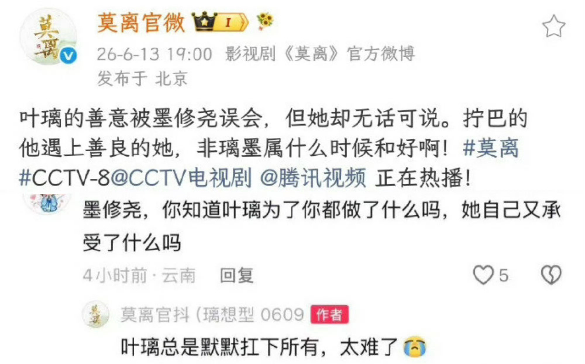 这官微是什么意思？ 