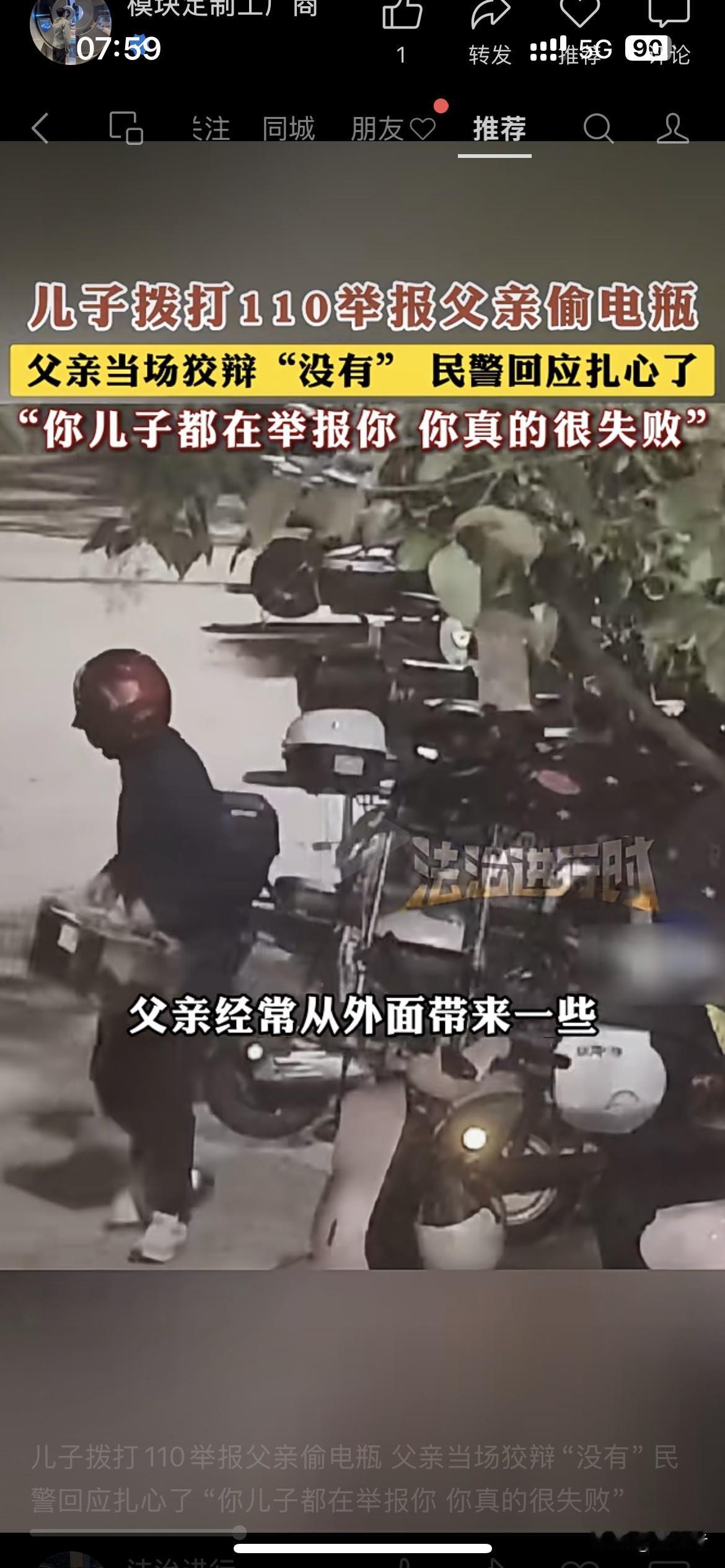 有人说儿子“坑爹”，但我觉得这是“救爹”。若儿子不管，父亲可能越陷越深，后果更严