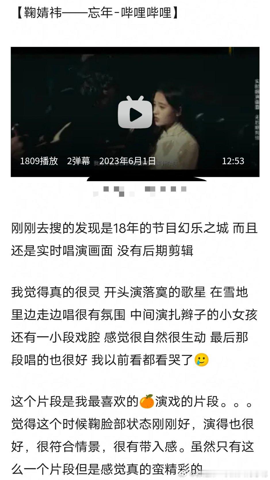瓣人夸鞠婧祎幻乐之城 小女孩演的很好，很灵，可以多试试民国剧[污]请赐我一双翅膀