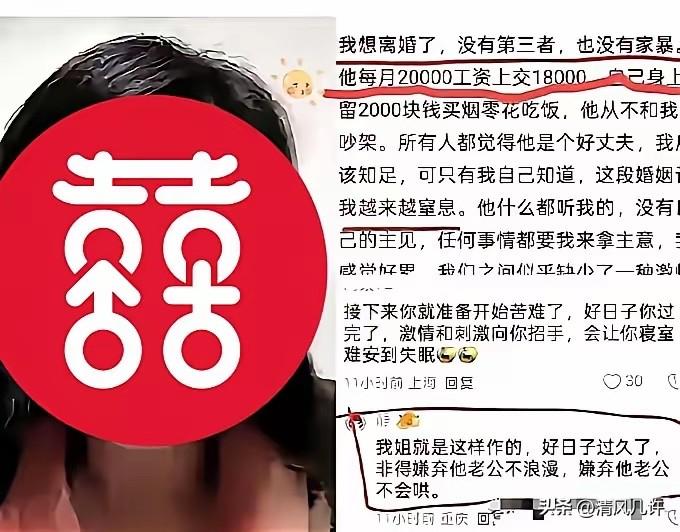 无锡有个离婚帖子火了，不是因为打架砸东西，也不是因为出轨欠债。男方月入2万，每月