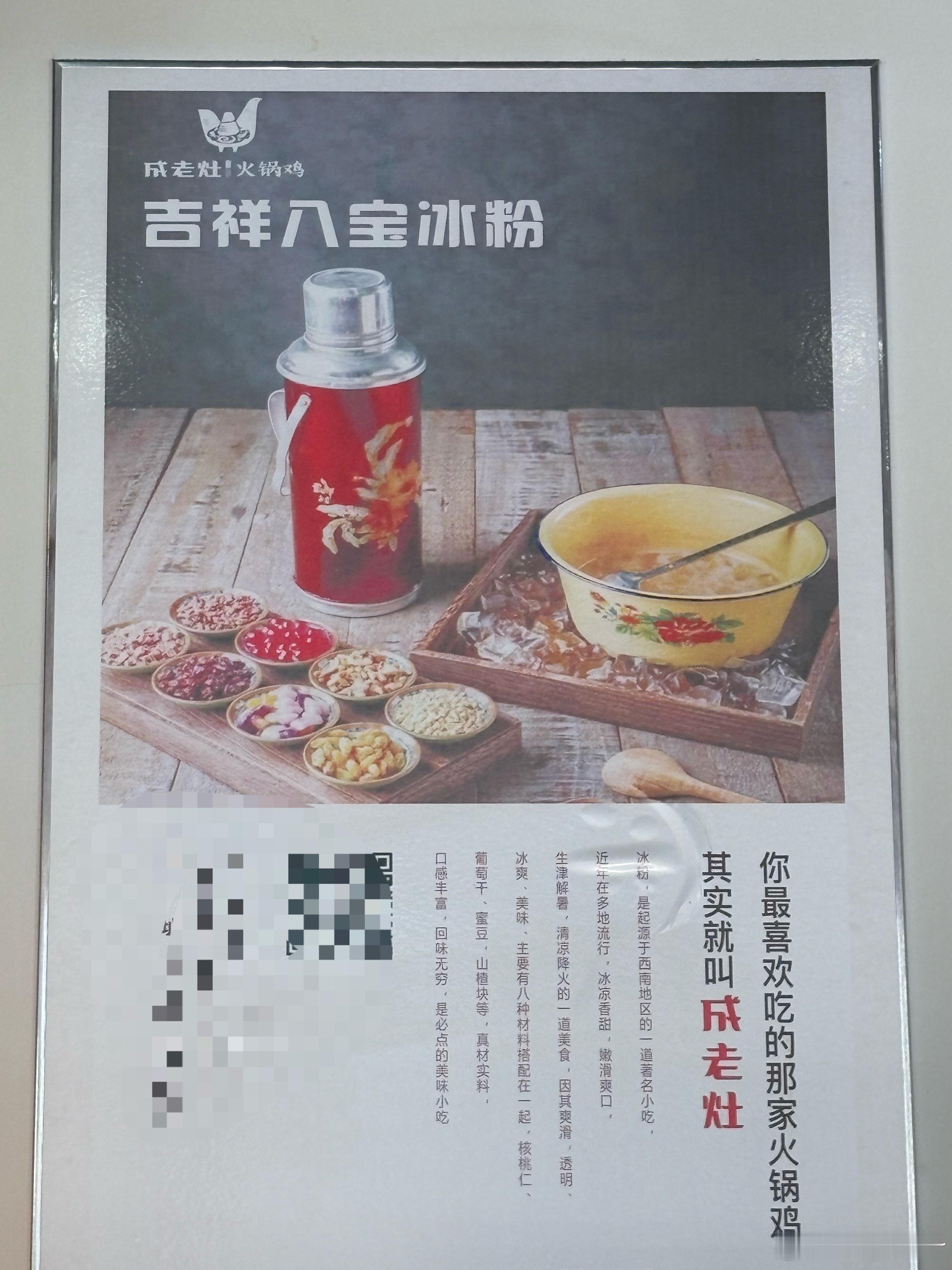 谁能看出来这盆是冰粉和我在重庆吃的完全不一样呀