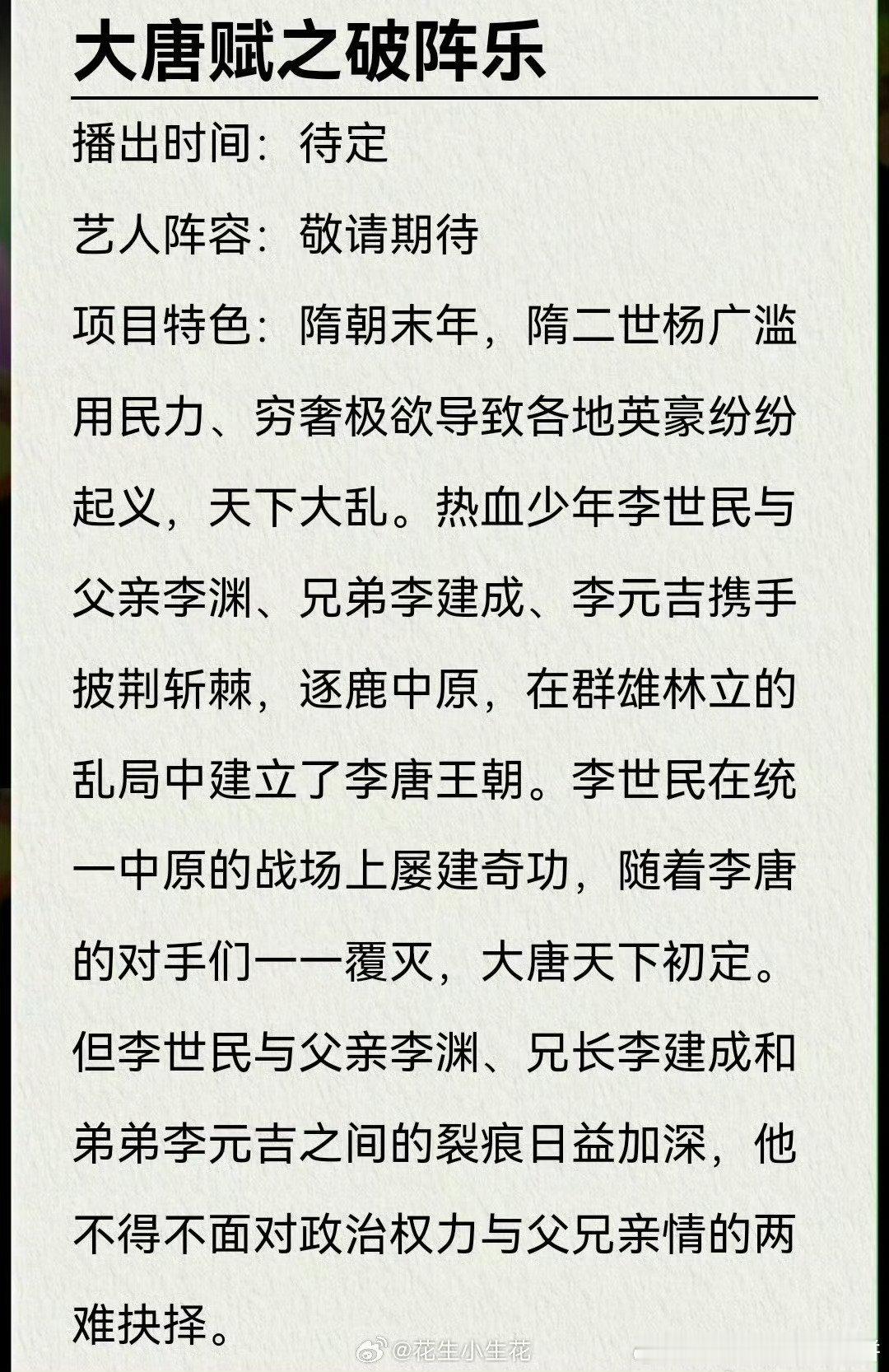 央视片单   要用实力派演员，要有历史厚重感，不要演技浮夸的，不要花枝招展的[笑