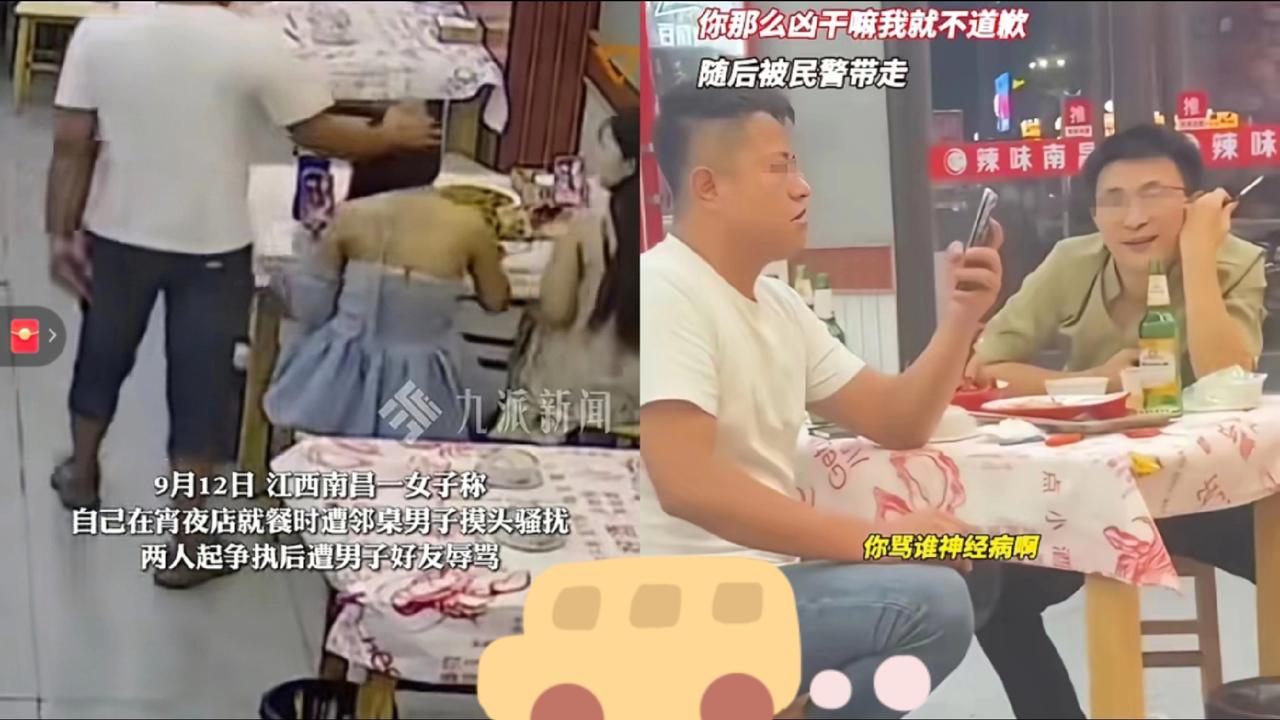 南昌摸头事件中的摸头男现在肯定后悔死了，
​
他可能压根不后悔伸手撩那一下，更不