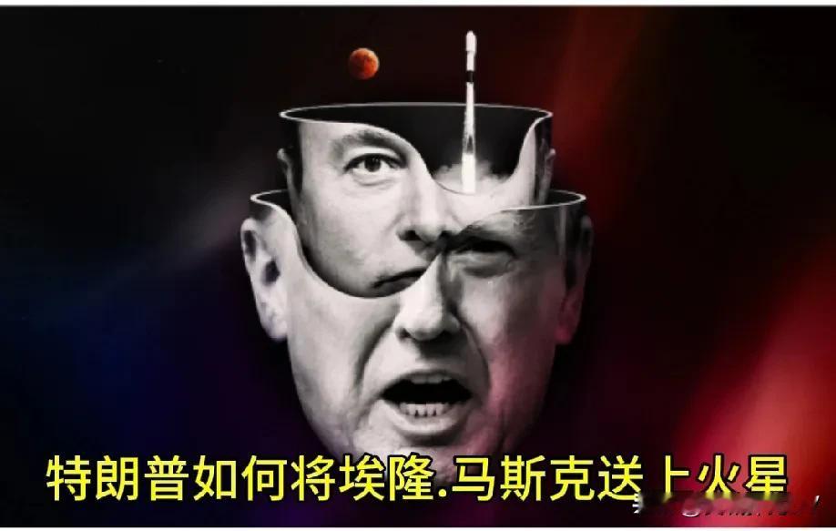 特朗普如何将埃隆.马斯克送上火星？
为什么新当选总统特朗普可以提供火箭燃料，Sp