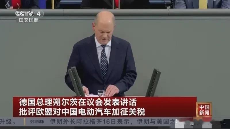 “欧盟这波操作，真是让人看不懂！”

欧盟刚宣布对咱中国电动汽车加征五年关税，法