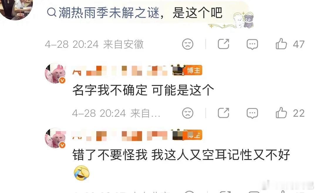 瓜主说大概率田曦薇和宋威龙要合作现代剧了 