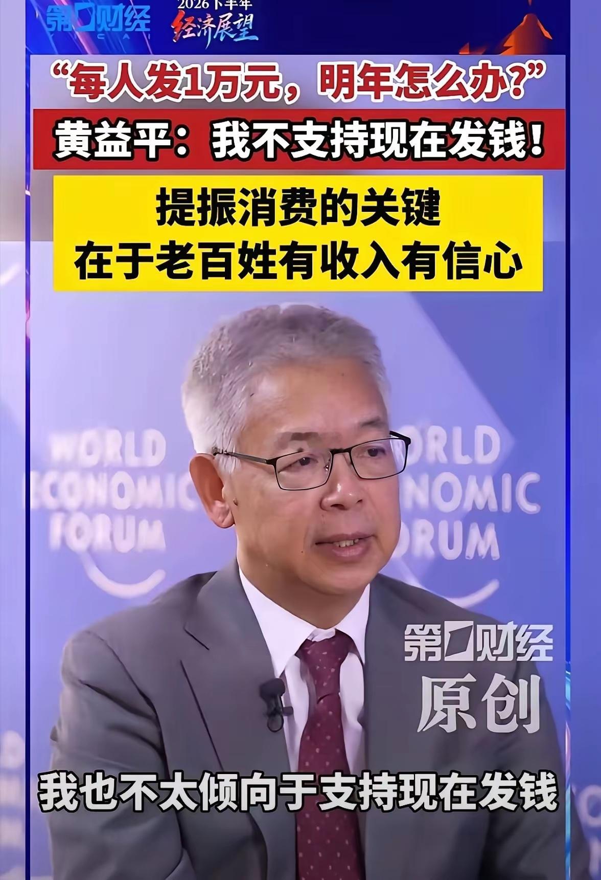 这个家伙不支持发钱，他认为提振消费跟发不发钱没有关系！我认为应该查一查这个人国籍