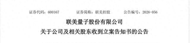 一夜五家接连爆雷：有人被立案，有人退市无法脱身