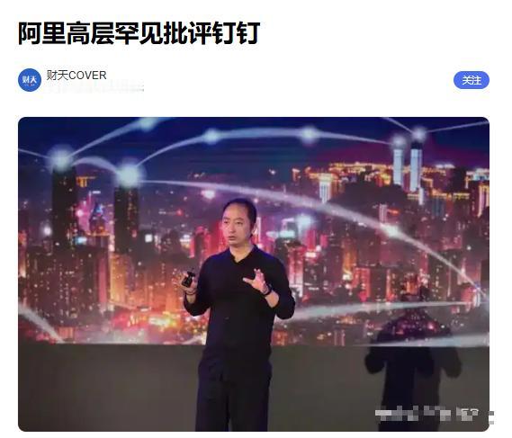 被内部管理层公开批评和否认，无招只能离开
都被如此否定了， 怎么带兵打仗
且看钉