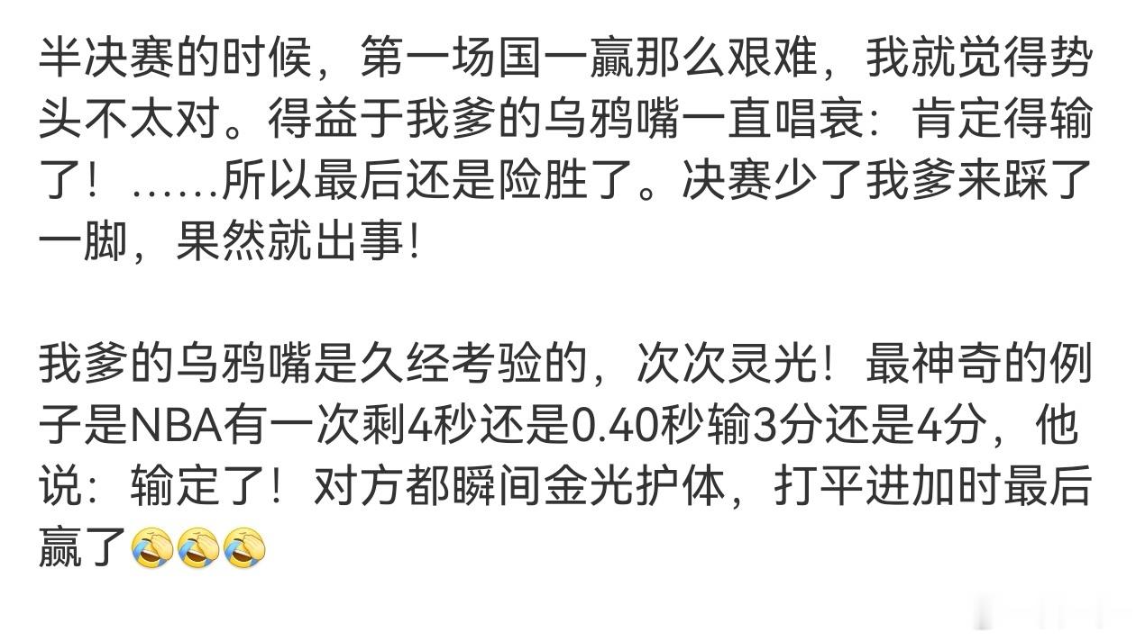 我前面说什么了？我爹的buff例无虚发。真的不骗你们，几十年了没一次失手过[笑c