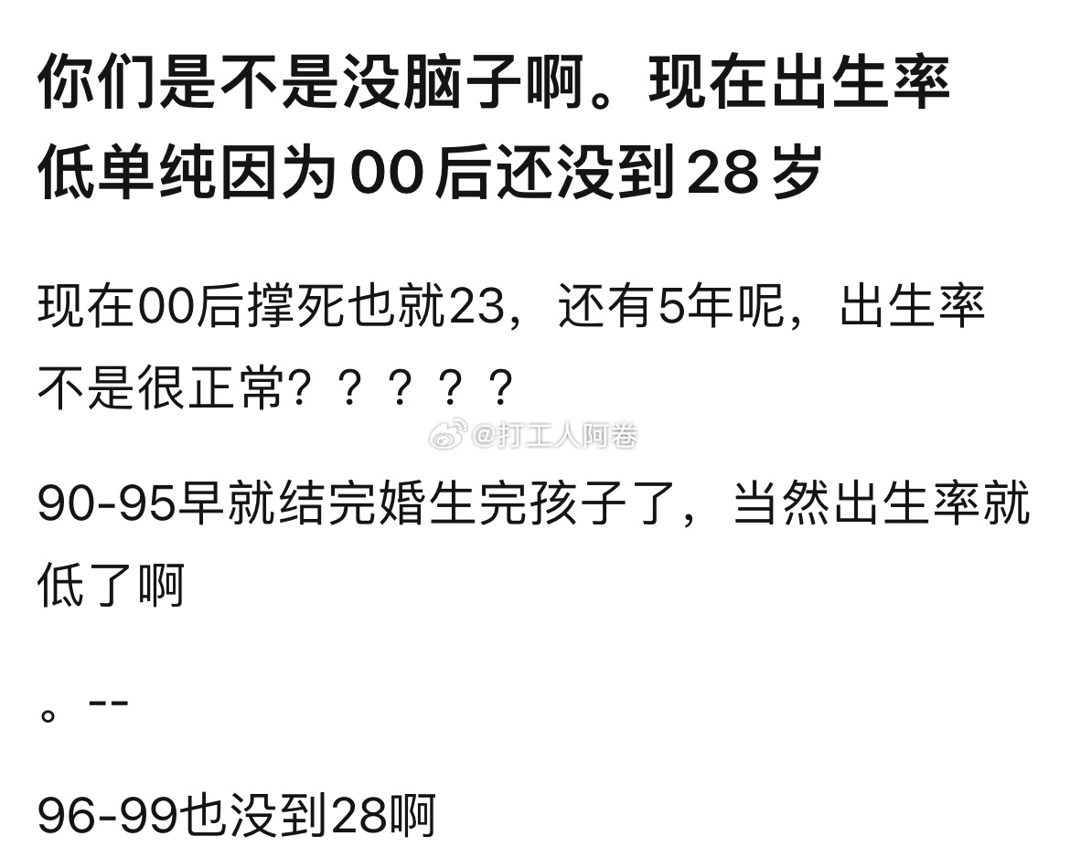 网友谈出生率低的原因 ​​​
