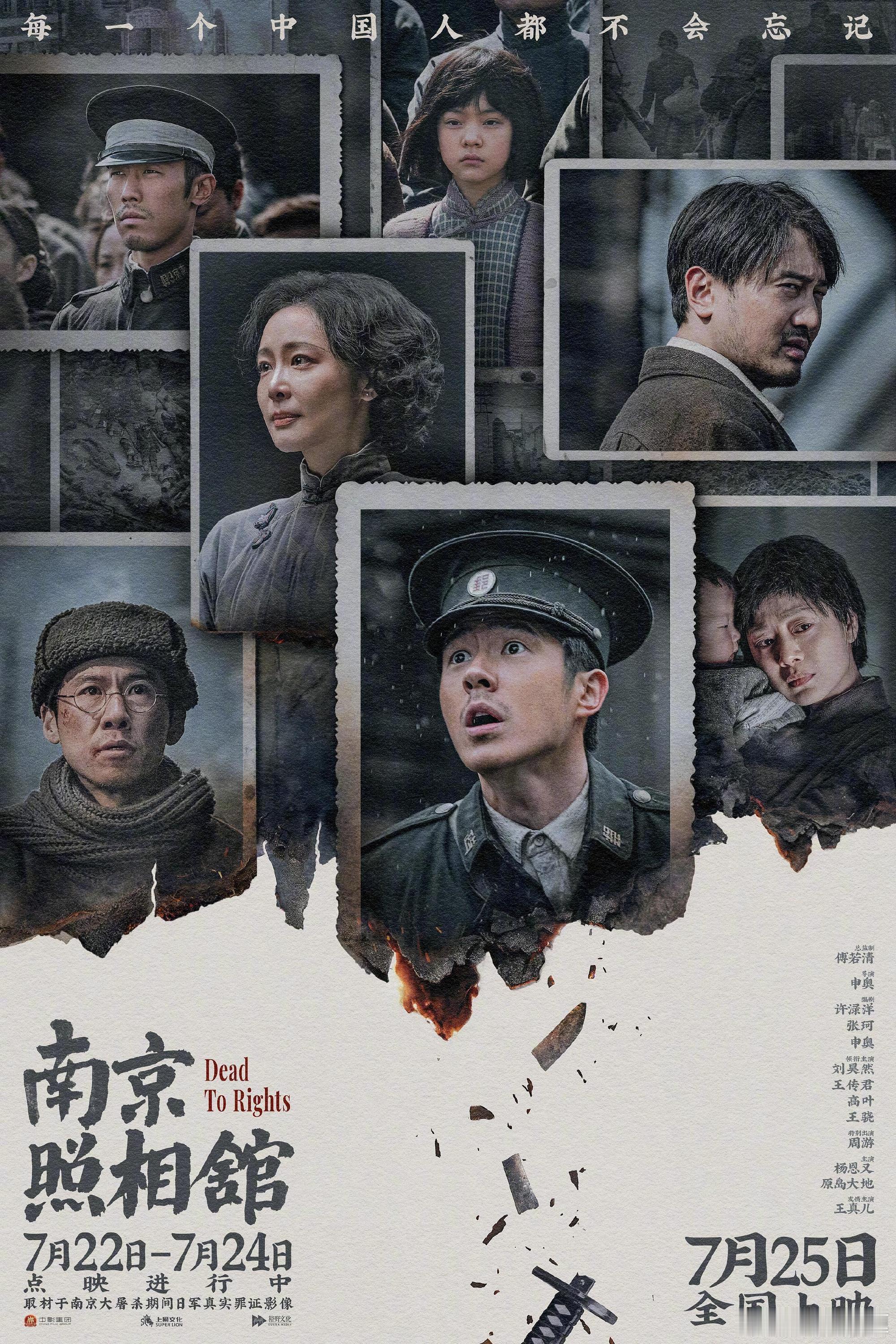 第38届大众电影百花奖最佳编剧：许渌洋、张珂、申奥《南京照相馆》 百花奖闭幕式 