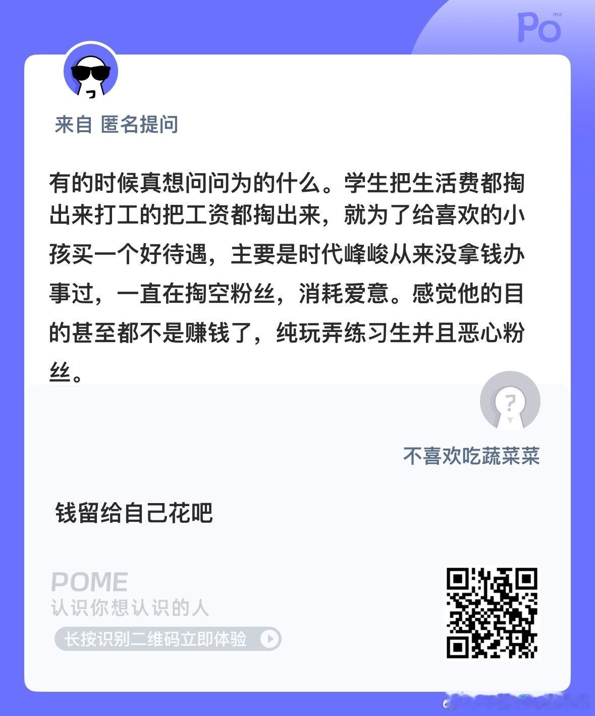 真的没必要 先自己再追星 