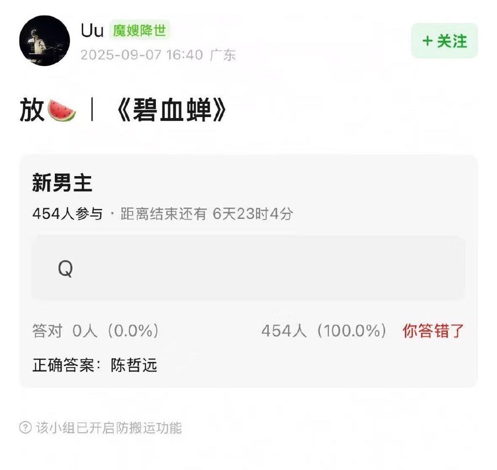 有主说《碧血蝉》男主陈哲远女主卢昱晓 这是真的假的…两个人都还在剧组就又有新了？