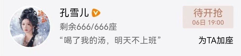 孔雪儿云包场逐玉孔雪儿逐玉云包场来噜~~孔雪儿逐玉云包场孔雪儿