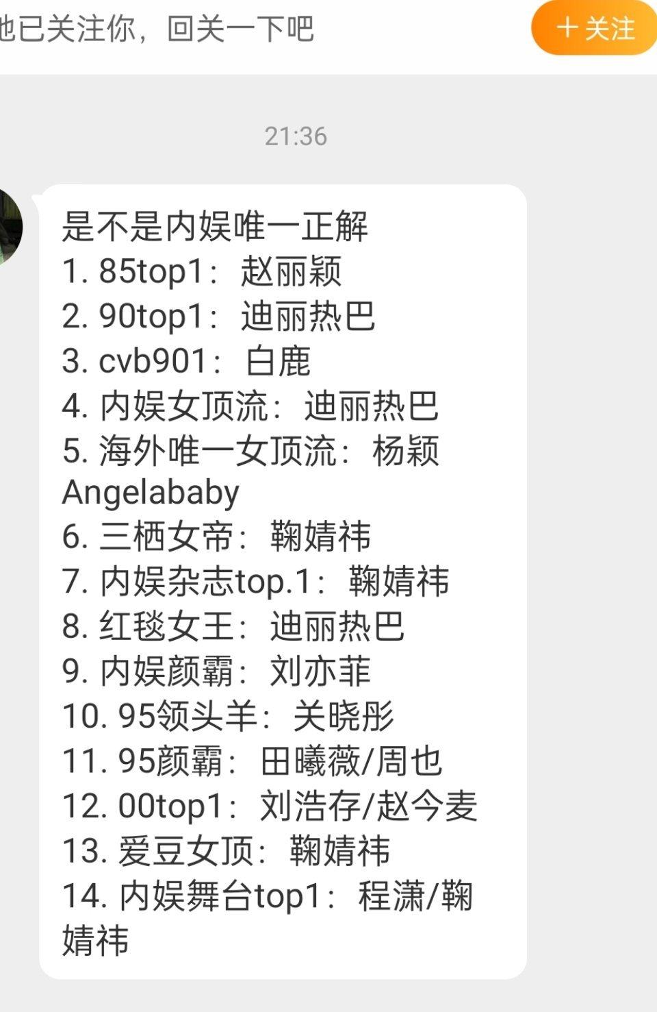 是不是内娱唯一正解 