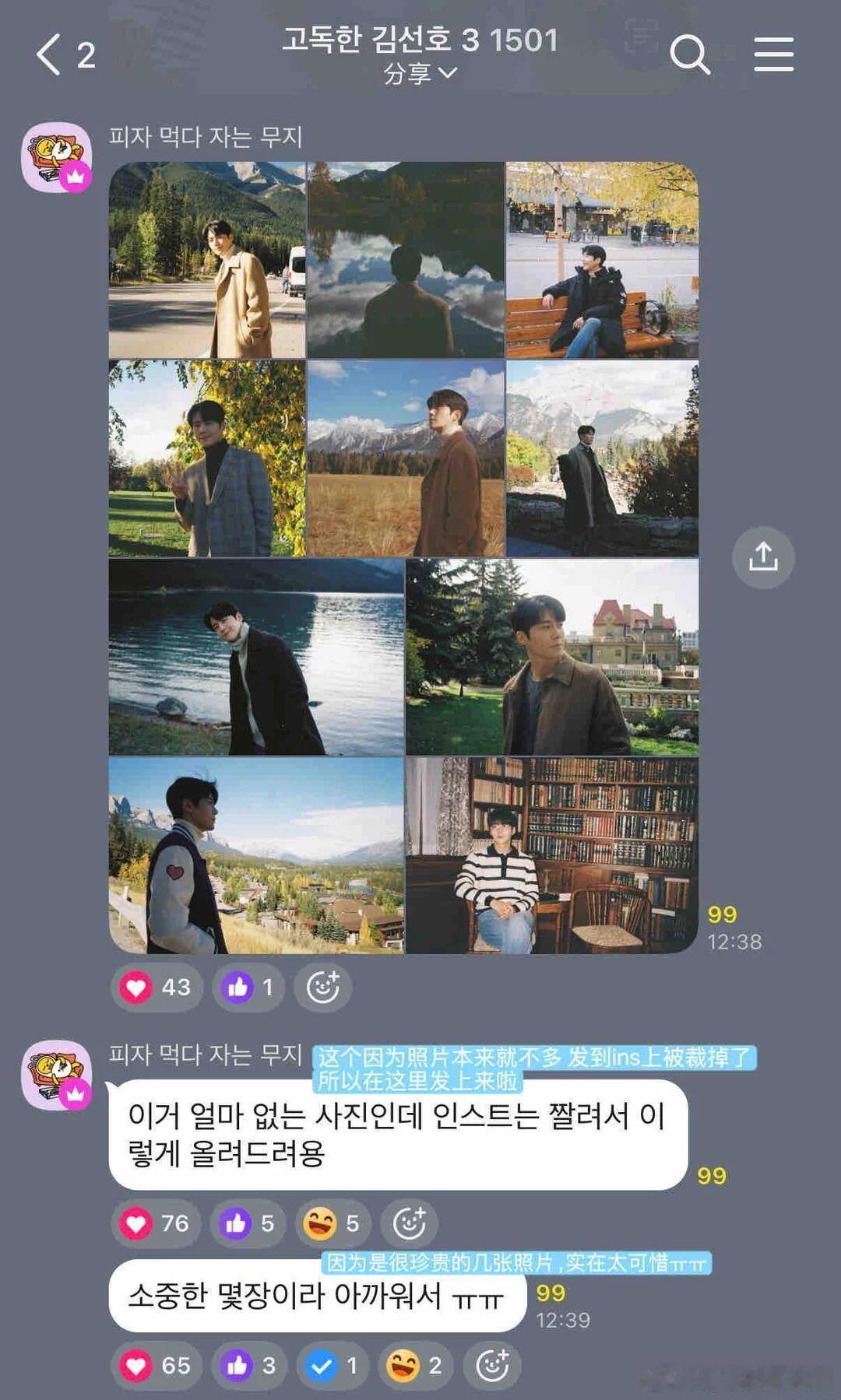 虎子解释了🍀是不是允真拍的啊 所以很重要啊金宣虎‖高允真‖爱情怎么翻译 