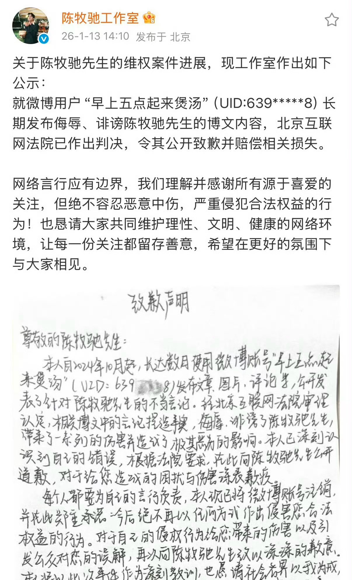 内娱律师函跟厕纸一样 