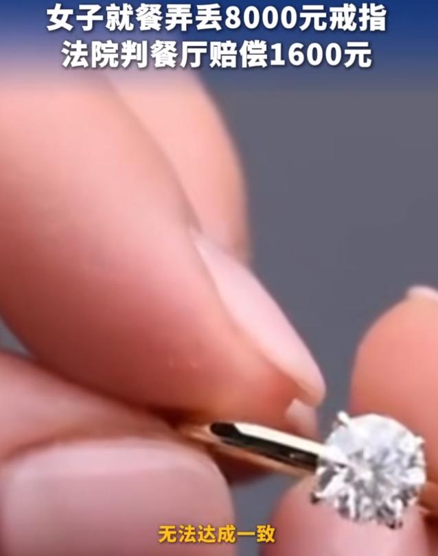 “有枣没枣打一杆！”湖南长沙，女子和男友到一家餐厅过七夕，手上戴着男友送的价值8