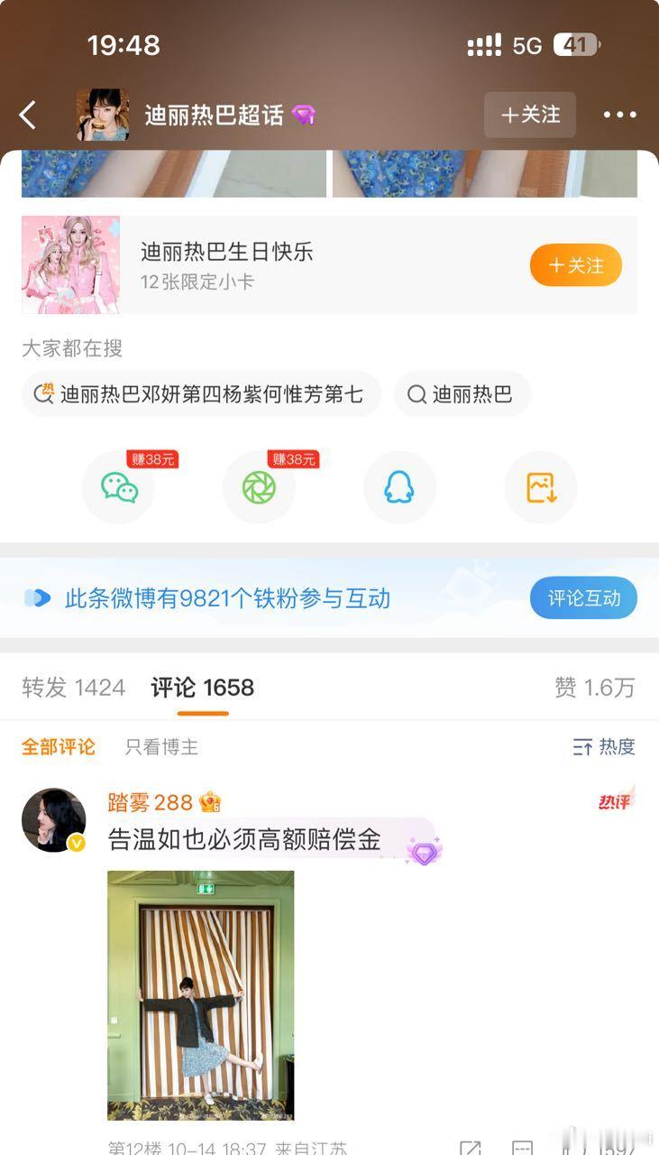 不是真把工作室当许愿池了 这是由我们人民法院说了算的 不会因为你是208就偏向你