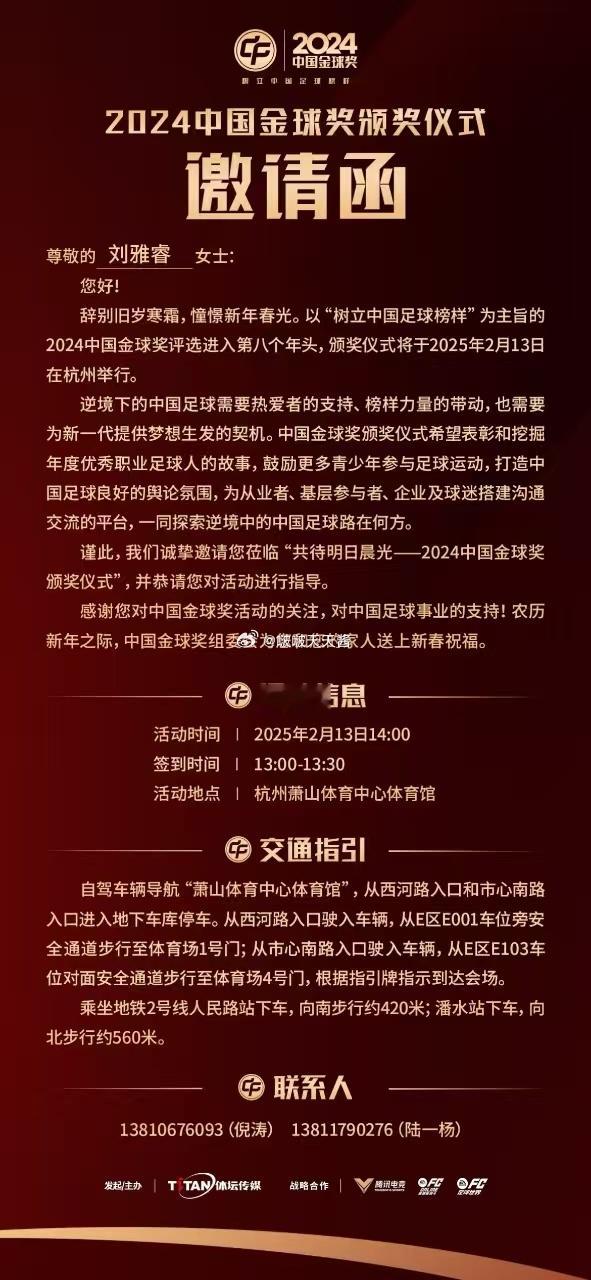 中国金球奖  到现场啦[羞嗒嗒][羞嗒嗒]期待期待  