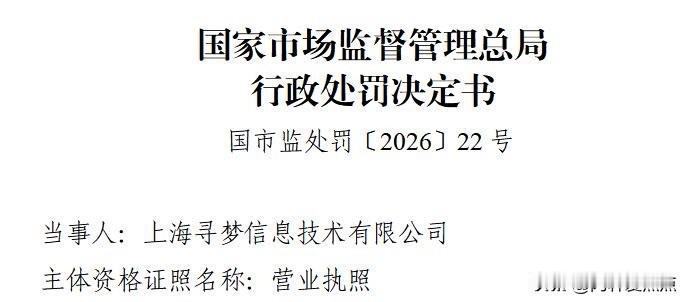 拼夕夕这次信息量很大啊！被重罚15亿我感觉还好，关键是我特意去搜了一下这个暴力抗