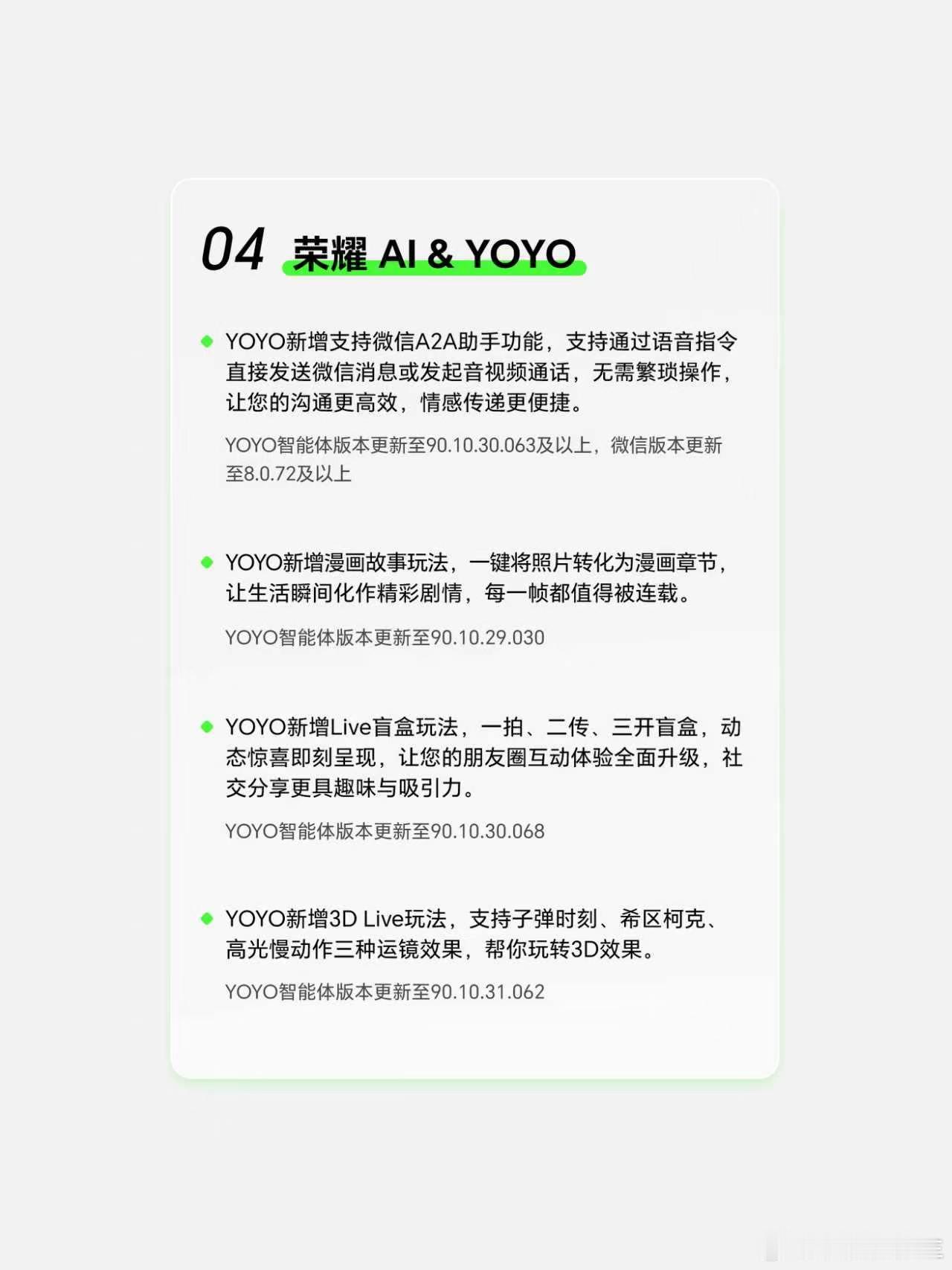 荣耀平板7月MagicOS更新直接把日常体验拉满✨一镜到底动效覆盖全场景跳转，操