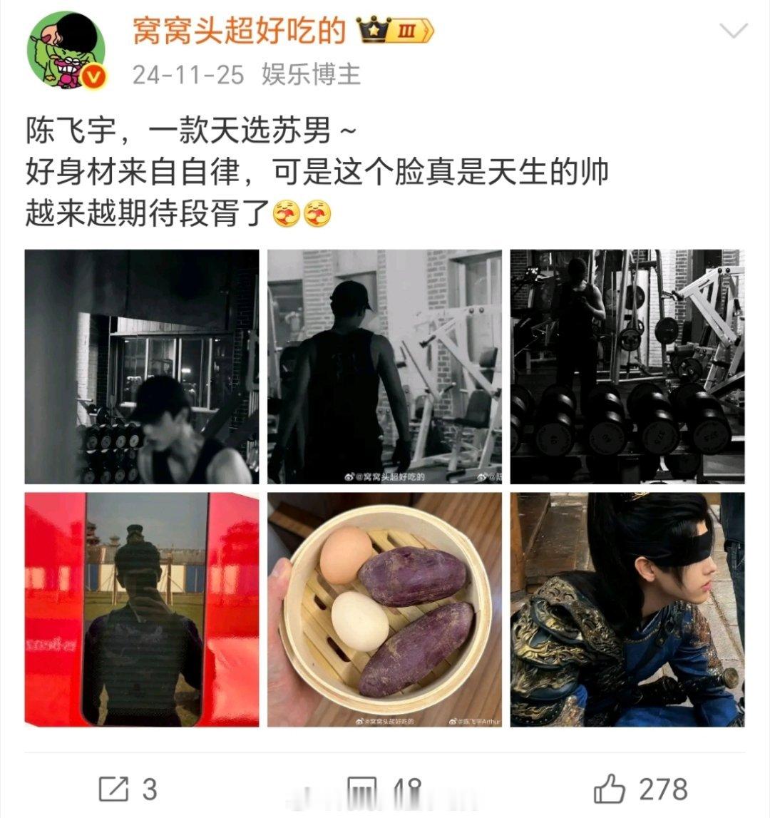 陈飞宇三天没怎么喝水拍的镜头正片里一剪梅，剧方这是删了段胥多少高光啊我记得拍剧期