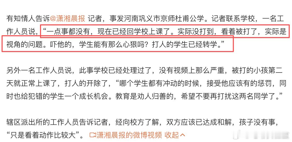 一学生在教室内用板凳攻击同学后脑多方回应学生用板凳攻击同学后脑 视频看得一清二楚