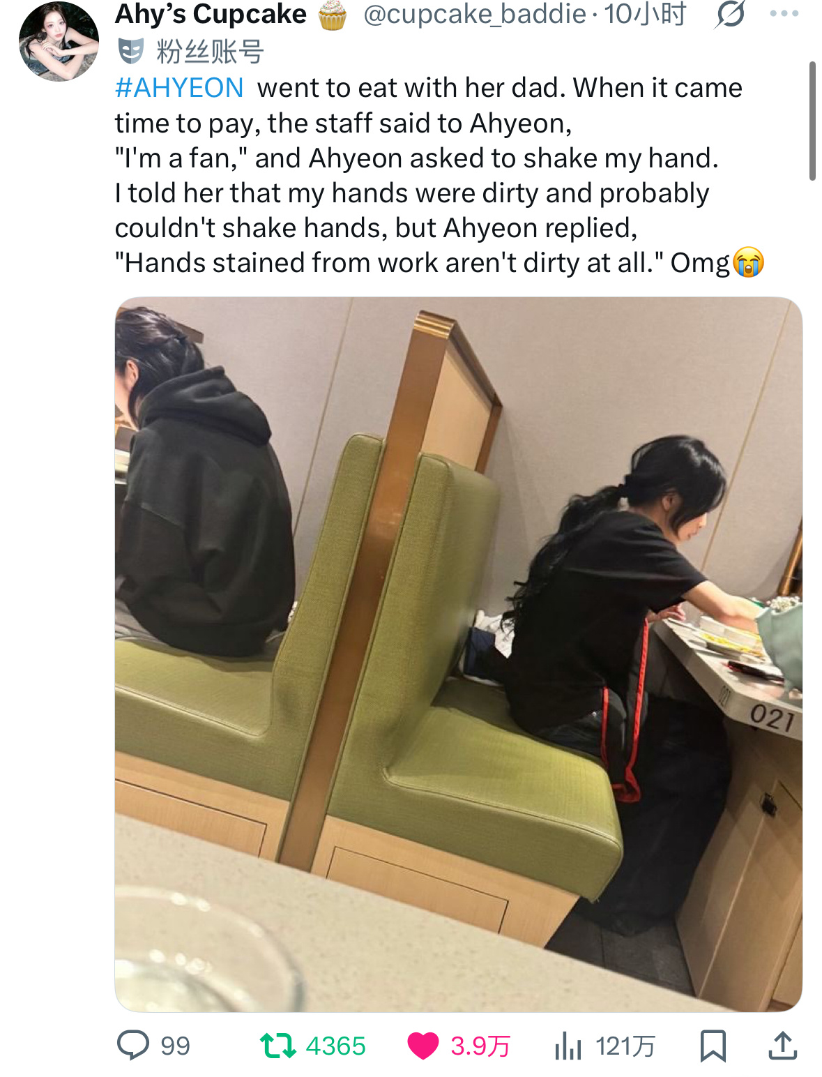 这两则X帖子分别马上四万赞四万转了好恐怖的涨幅 都只仅仅十个小时而已 衔蝶姐姐们