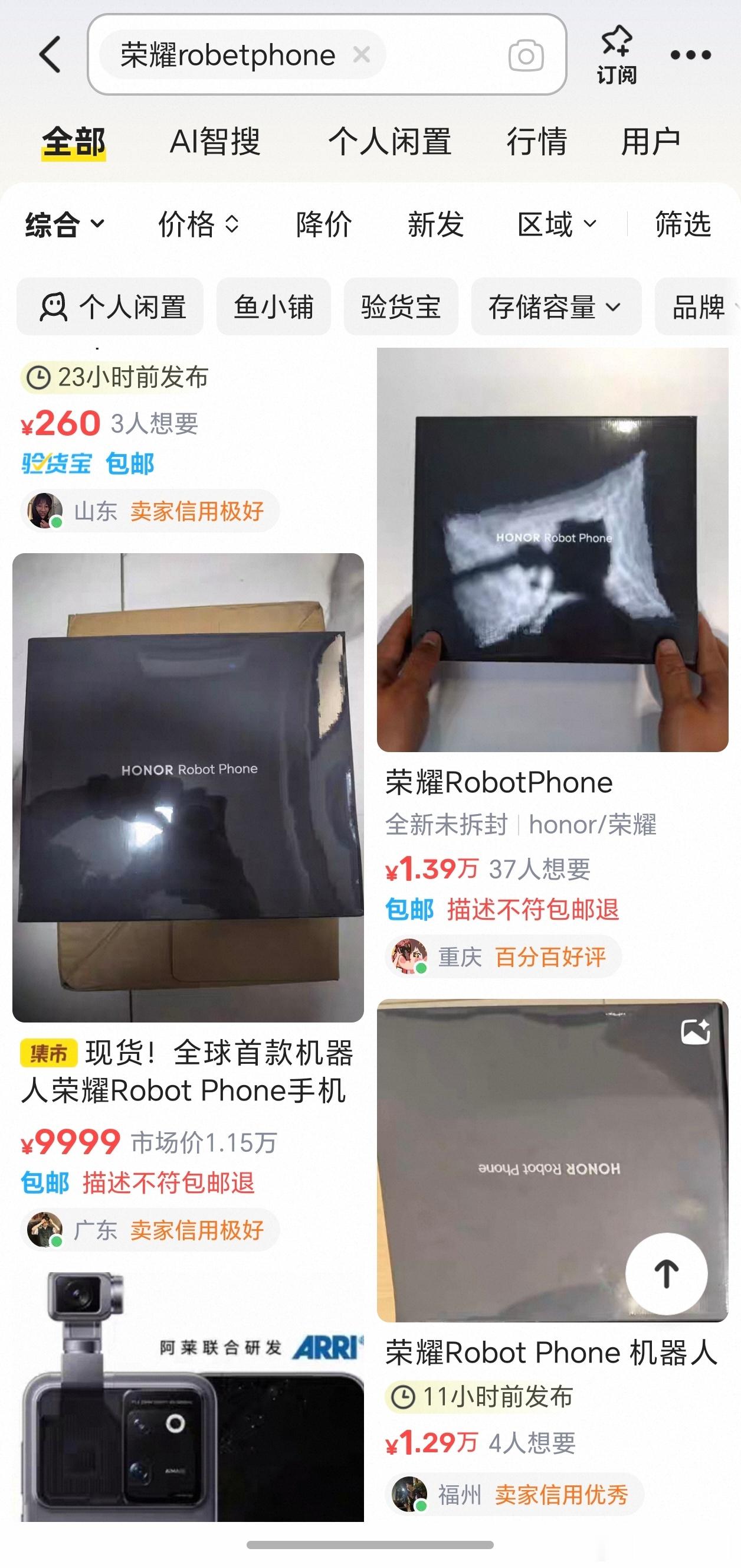 蹲守抢购根本抢不到～刚点进去就全线售罄，线上确实太难抢了。如今二级市场普遍加价1